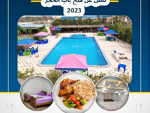 مزرعة الصخرة