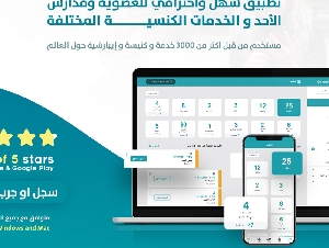 تطبيق ChMeetings