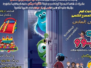 فريق حدوتة دوت كوم