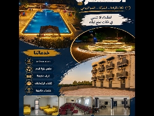 مزرعة الصخرة